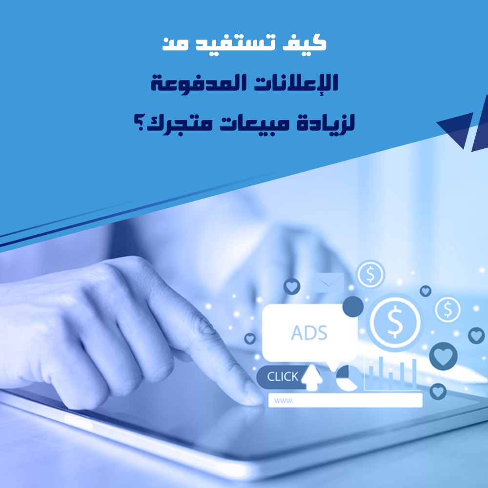 زيادة المبيعات